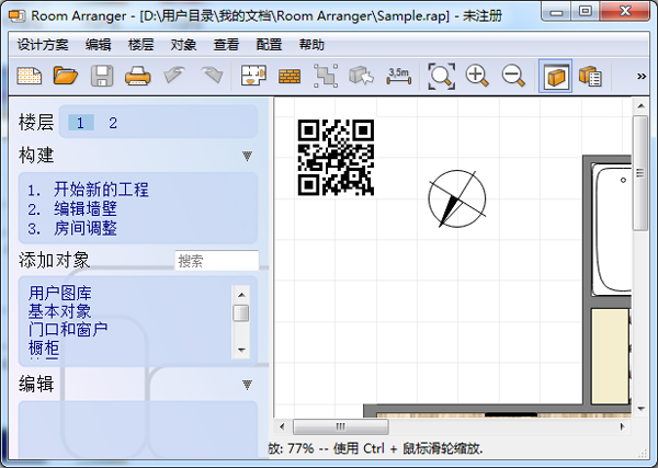  Room Arranger(户型图设计软件) V7.5.9