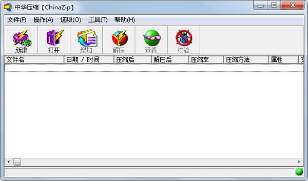  中华压缩 V10.8