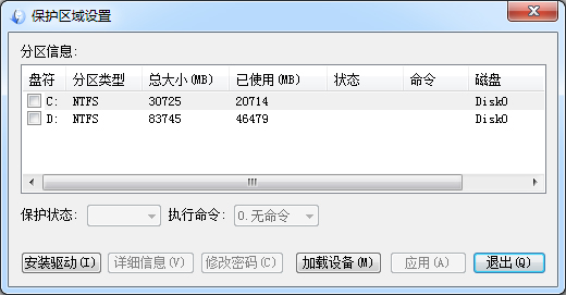  爱还原 V1.10