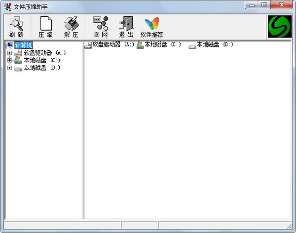  文件压缩助手 V1.6