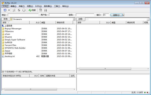  8UFTP（FTP客户端） V3.8.2.0