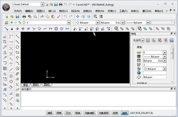 CorelCAD(辅助设计)2015 V15.0.1.22 中文版