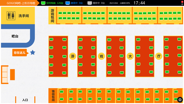 GOGO网吧上机引导图 V1.0