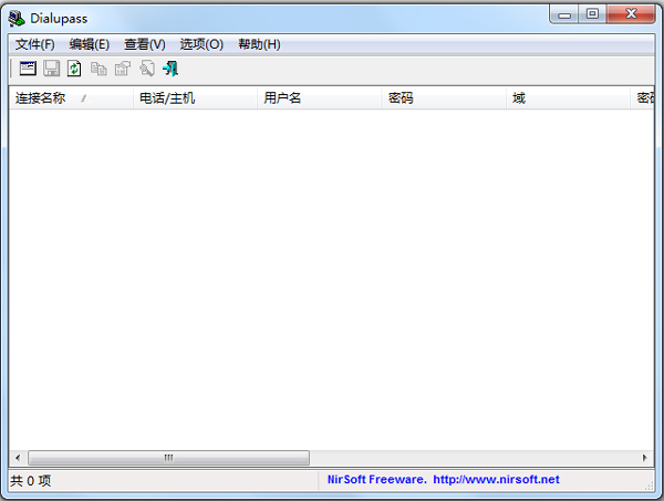 拨号密码查看器Dialupass V3.16 汉化绿色版