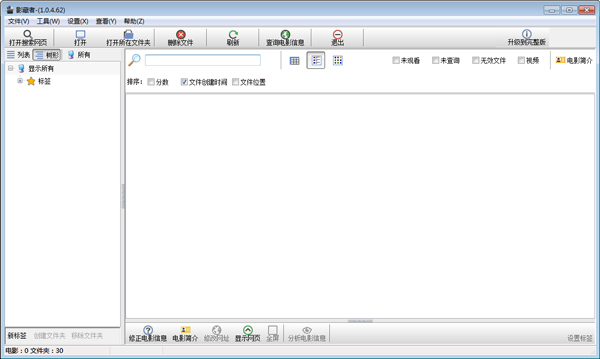 影藏者软件 V1.0.4.62