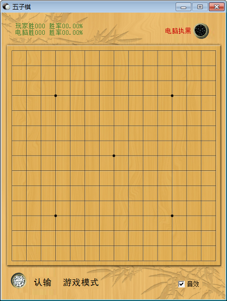 美捷五子棋 V2.0.0.1 