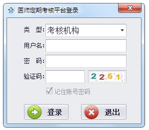 天枫医师定期考核助手 V1.1.3.1123 绿色版