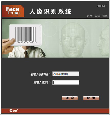 汉王人脸识别系统 V1.0