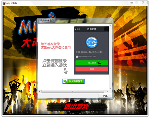 Mic大评委 V3.9.6