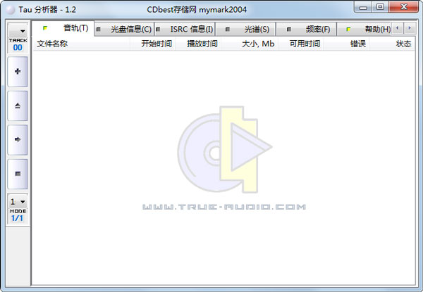 正版CD检测工具(Tau Analyzer) V1.2