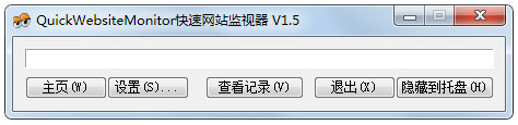 QuickWebsiteMonitor(快速网站监视器) V1.5 绿色版