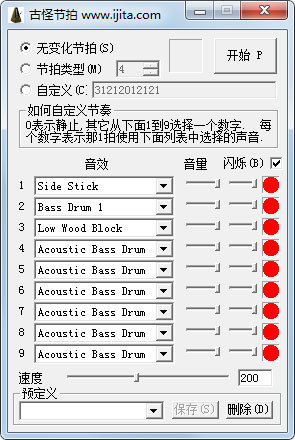 古怪节拍 V1.0 绿色版