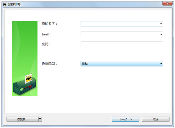 TheBat Portable(邮件处理软件) V7.1.14 多国语言绿色版
