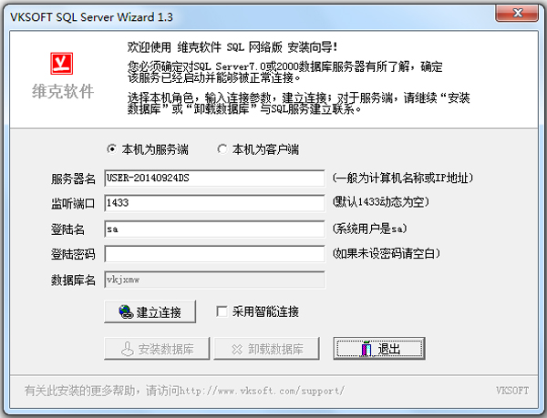 维克驾校管理 V2013.1.1.0422