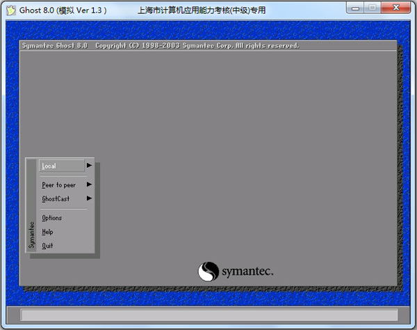 ghost模拟器 V8.0 绿色版