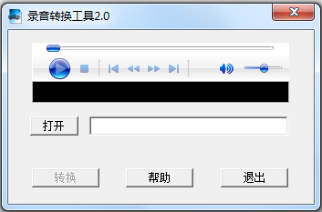 SoundConvert(录音转换工具) V2.0 绿色版