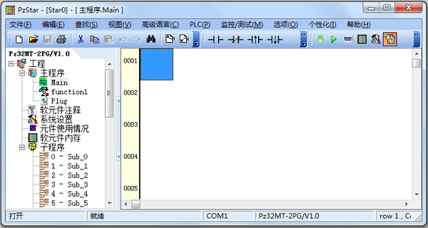 PzStar(plc编程软件) V6.10