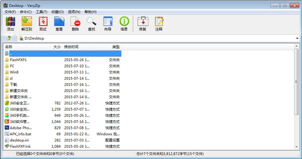 微压(VeryZip) V1.0.1.7