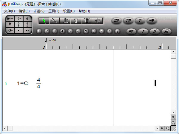 贝音 V2.0 绿色版