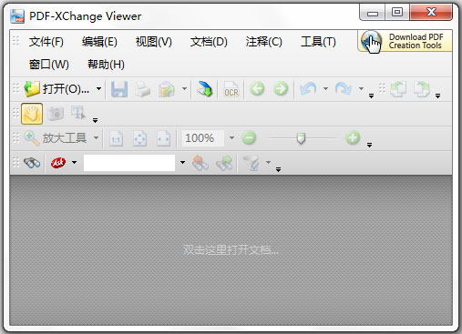 PDFXCview(PDF文件编辑器) V1.0 绿色版