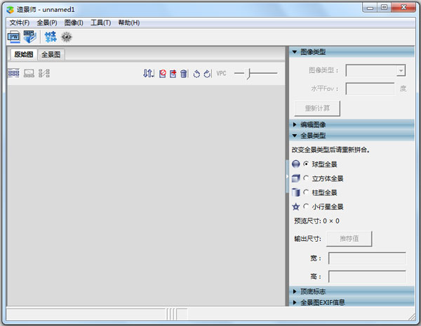 造景师 V10.7 试用版