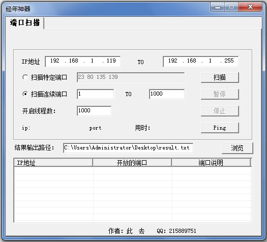 经年神器 V1.0