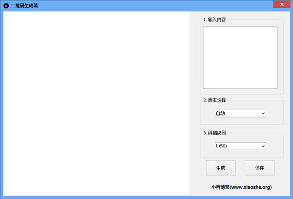 小哲二维码生成器 V1.0 绿色版 