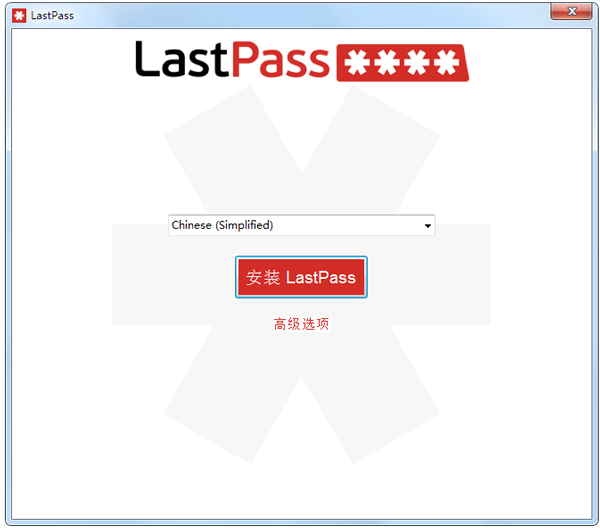 Lastpass(密码管理工具) V4.2.0 多国语言安装版