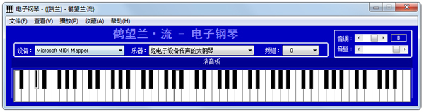 hl电子钢琴 V1.0.3 绿色版