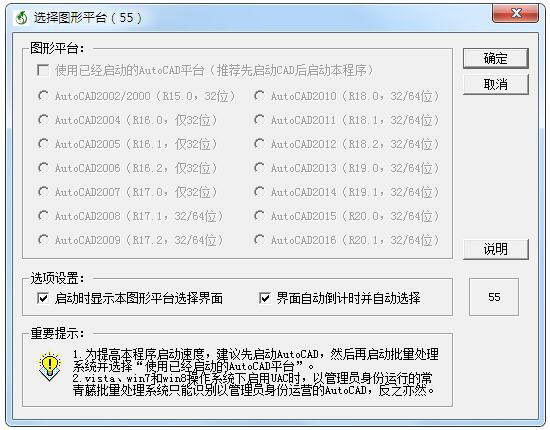 常青藤批量处理系统 V3.32