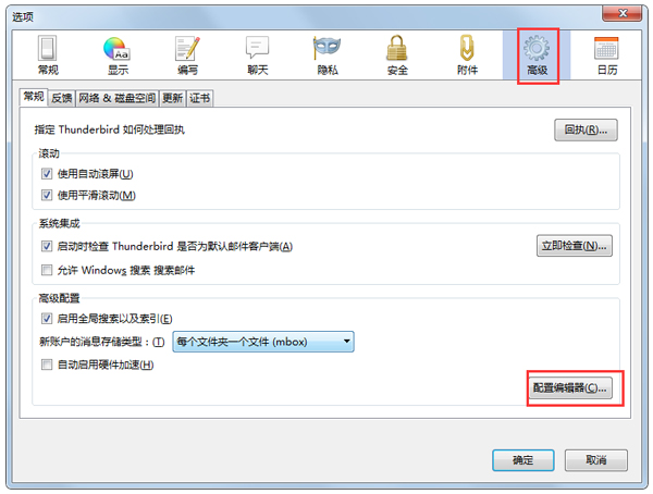 Thunderbird(邮件客户端) V45.2.0.6025 Final