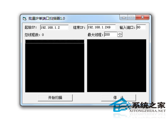 批量IP单端口扫描器 1.0 绿色版