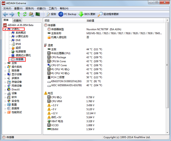 AIDA64 extreme editionv 4.30.2954 中文绿色版