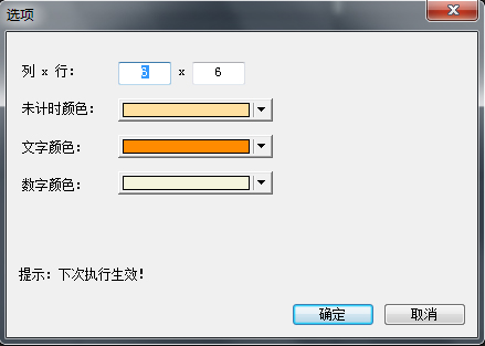 微润格子秒表 V1.0821 绿色版