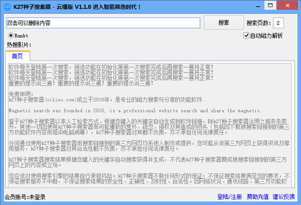 K27种子搜索器 V1.1.0 绿色版