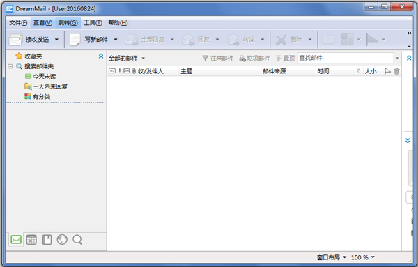 梦幻快车(DreamMail) V5.1.6.1009.1001