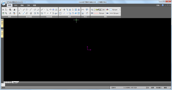 CAXA电子图板2009 绿色破解版