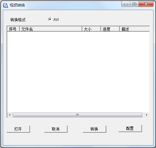 乔安视频转换软件 V1.0.0.3