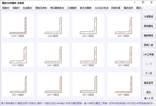 幕匠图库 V2.5 绿色版