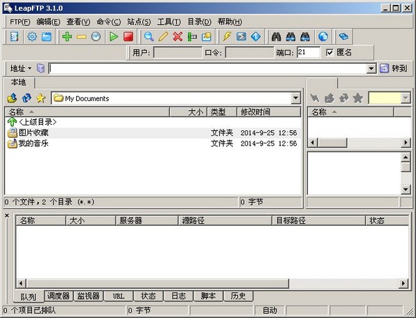 LeapFTP（FTP客户端） V3.10 汉化版