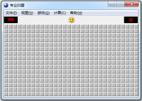 专业扫雷游戏 V2.5.160304