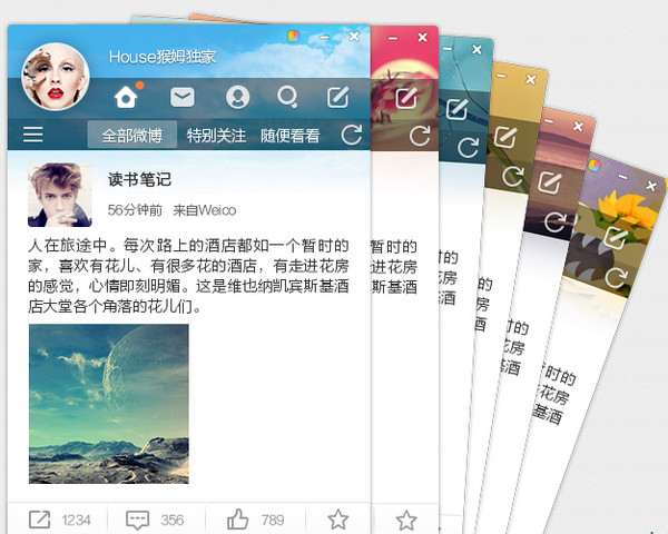 新浪微博桌面2015 V4.5.3
