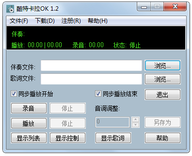 酷特卡拉OK V1.2