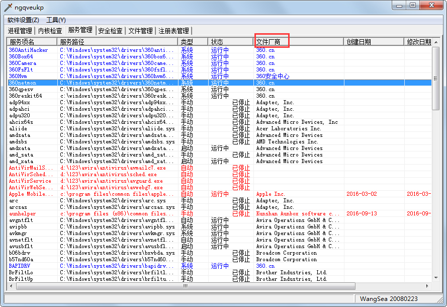 wsyscheck(系统检测维护工具) V1.68.33 绿色版