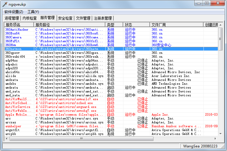 wsyscheck(系统检测维护工具) V1.68.33 绿色版