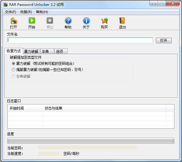 RAR Password Unlocker(RAR密码破解工具) V3.2 绿色版