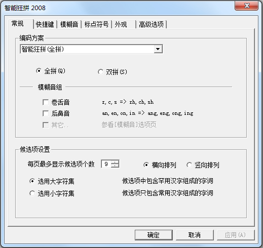 智能狂拼 V2008.08.02