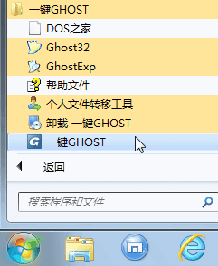 一键GHOST V2017.02.17 硬盘版