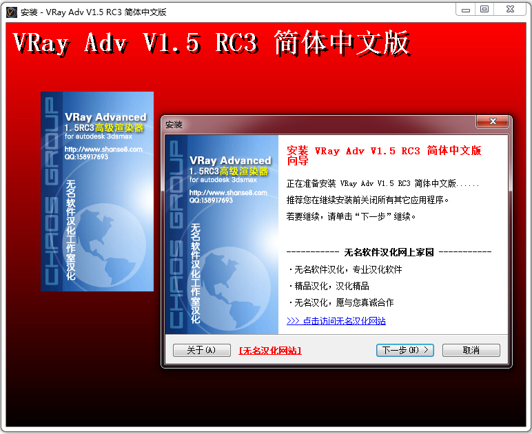 vary(3Dmax渲染插件) V1.5 中文版