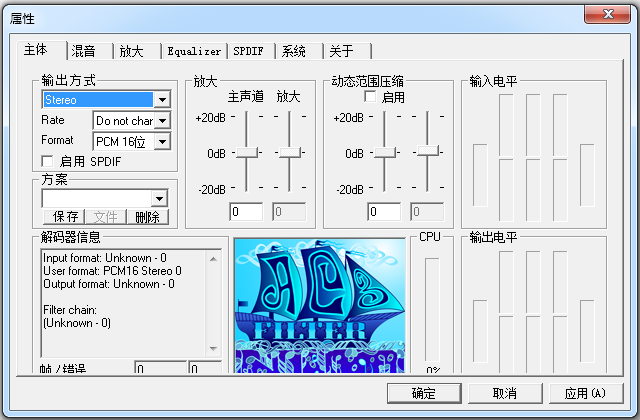 AC3Filter(音效外挂插件) V2.6b 多国语言版